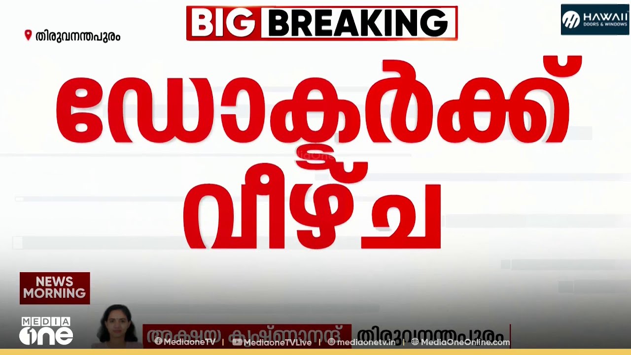 നവജാത ശിശുവിന്റെ മരണം.. ഡോക്ടറുടെ വീഴ്ചതന്നെ