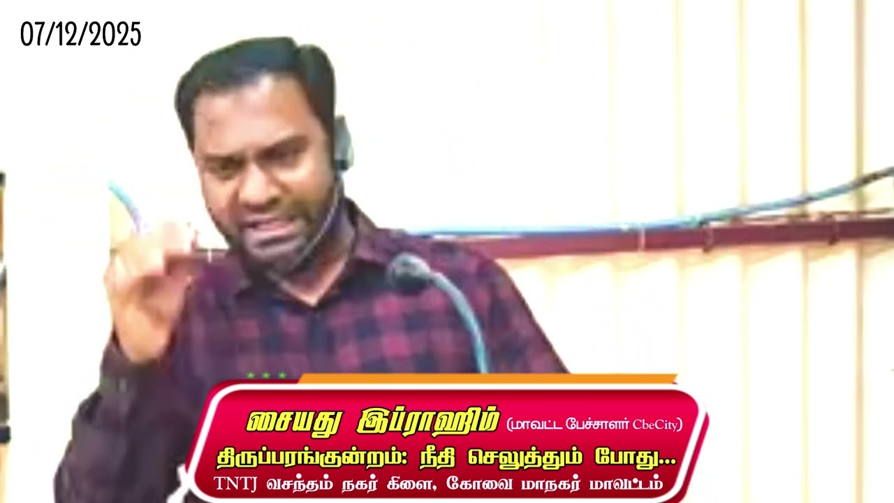 திருப்பரங்குன்றம்: நீதி செலுத்தும் போது…