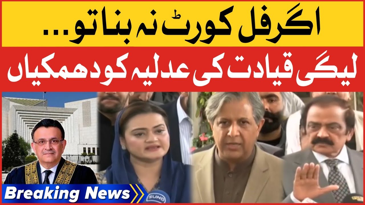 PMLN Leaders Anti Judiciary Campaign | Election Case In Supreme Court | Breaking News