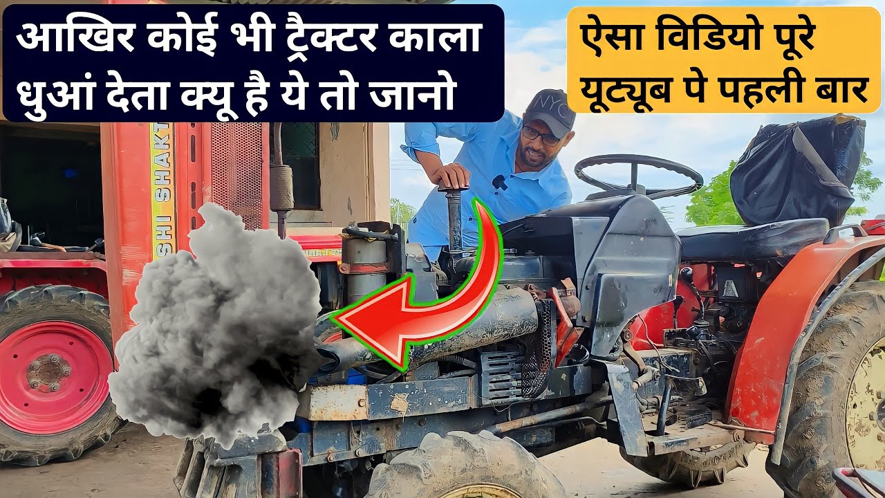🔥 आपका ट्रैक्टर काला धुआं देता है तो पहले ये चैक करे || Mitsubishi Shakti MT 180 D Smoke Problem ||
