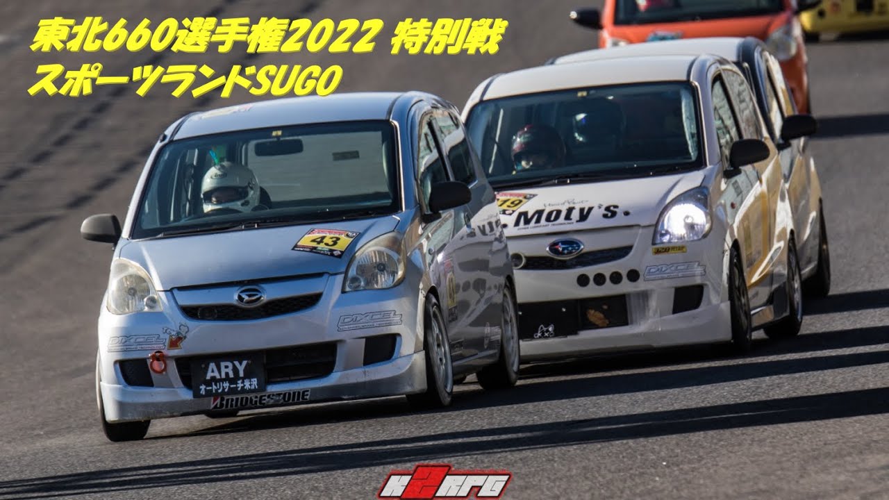 東北660選手権 2022 特別戦 スポーツランドSUGO 決勝