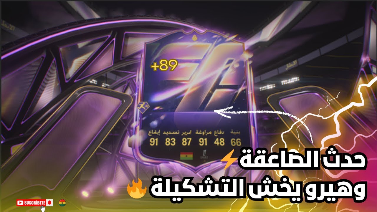  بلا مال 7# حدث الصاعقة وبكج هيرو تاريخي 🔥⚡️