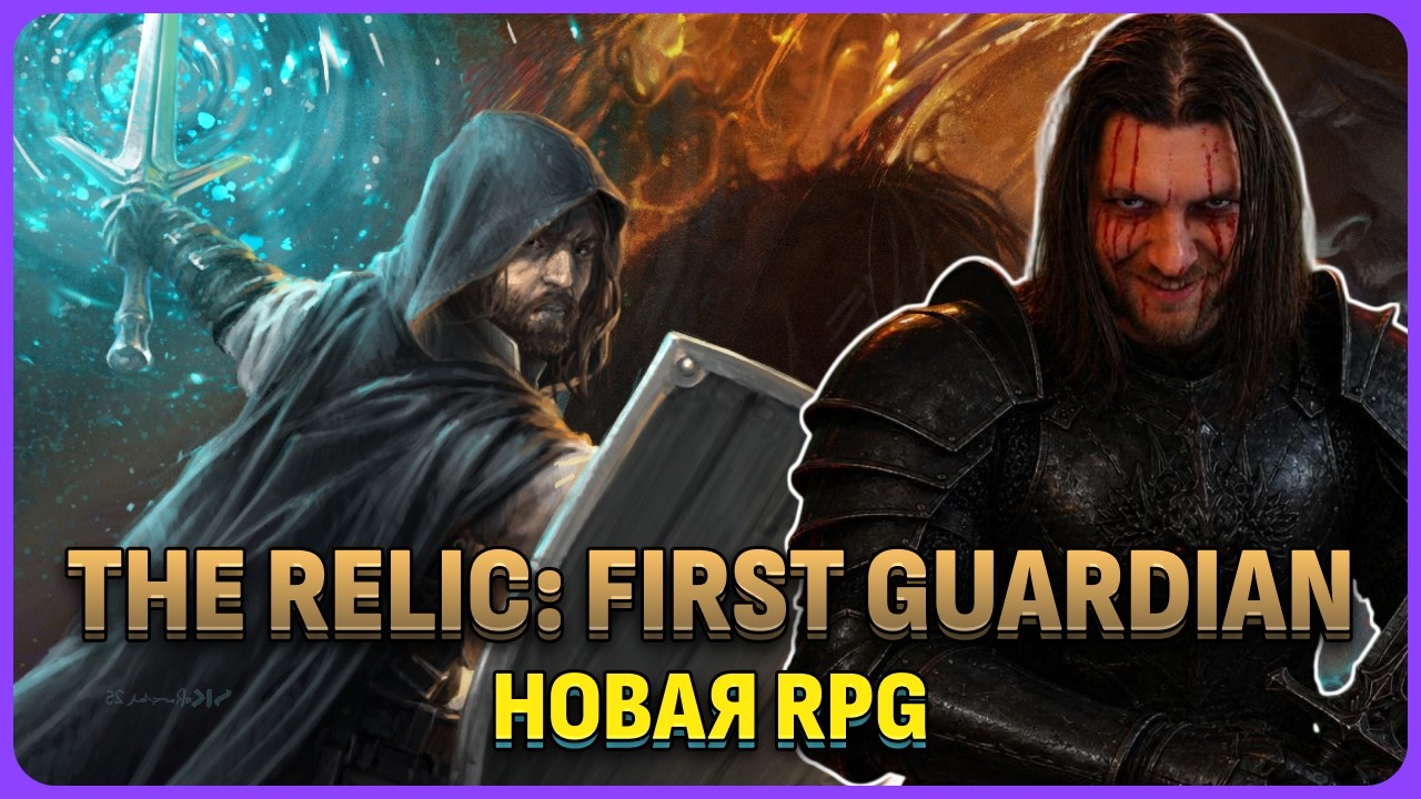 The Relic: First Guardian. RPG с боевкой Elden Ring? Обзорный стрим новинки