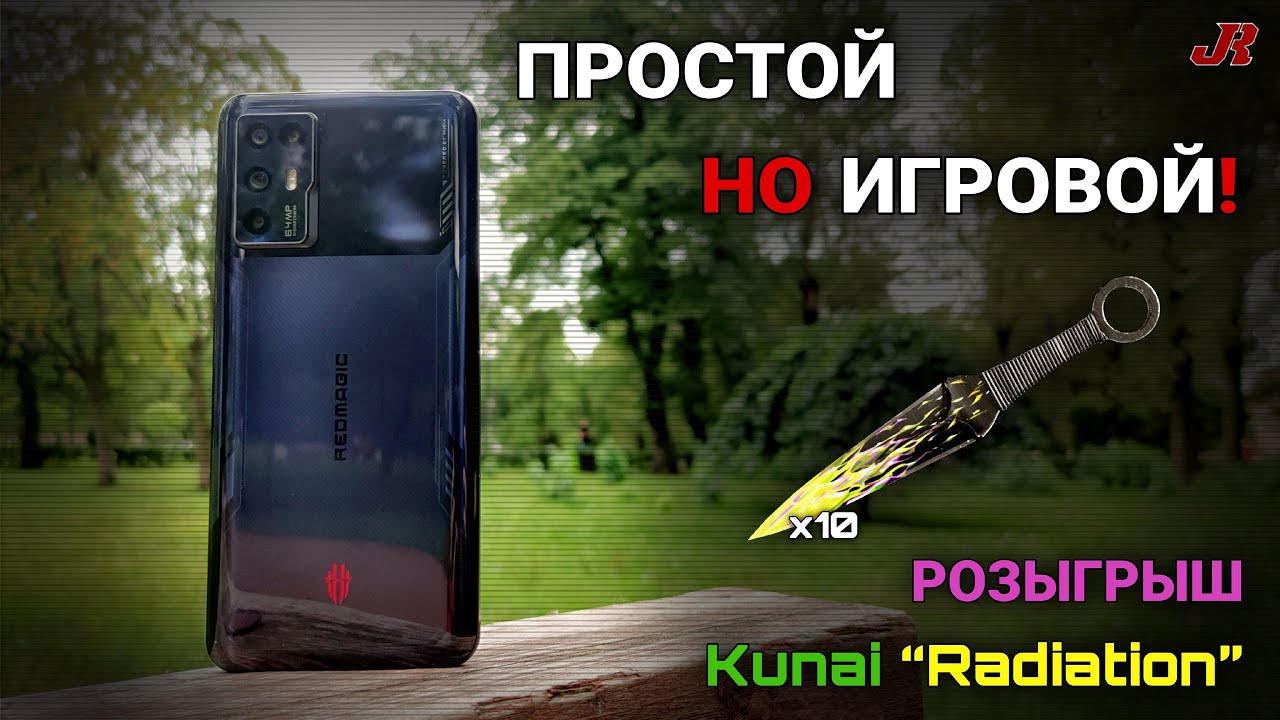 Обзор RedMagic 6R и розыгрыш Kunai “Radiation” | Standoff 2