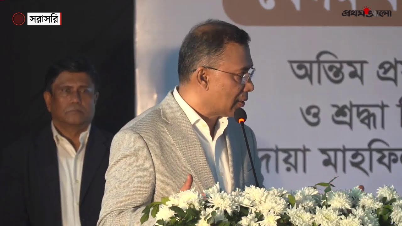 বনানীতে খালেদা জিয়ার রুহের মাগফিরাত কামনায় দোয়া মাহফিলে বক্তব্য দিচ্ছেন তারেক রহমান