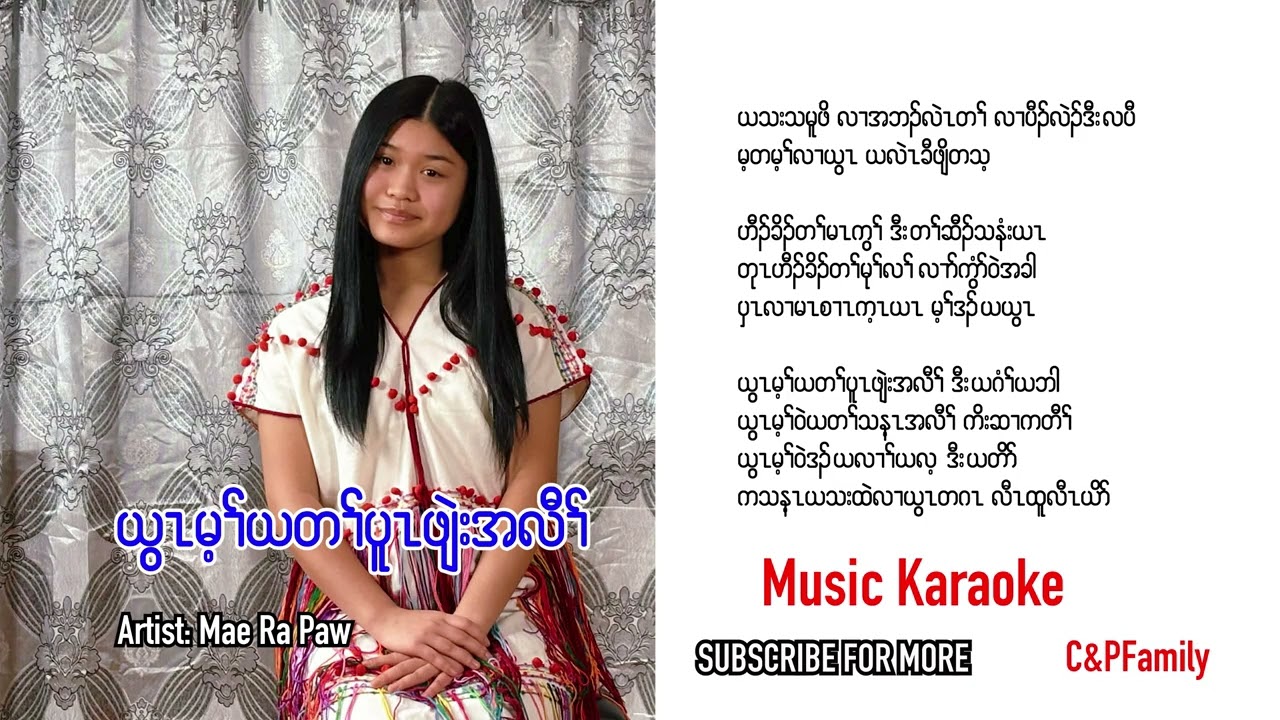 Karen gospel song God is my refuge Mae Ra Paw[Music Karaoke]