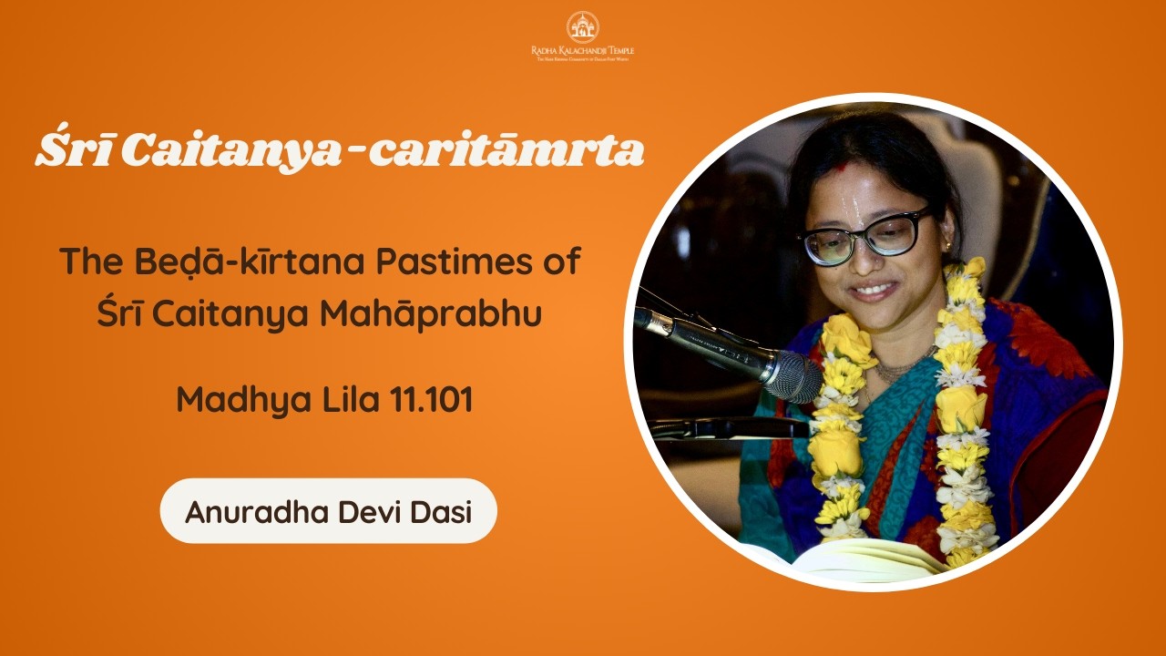 Caitanya Caritamrta Madhya Lila 11.101 | Anuradha Devi Dasi | March 15, 2026