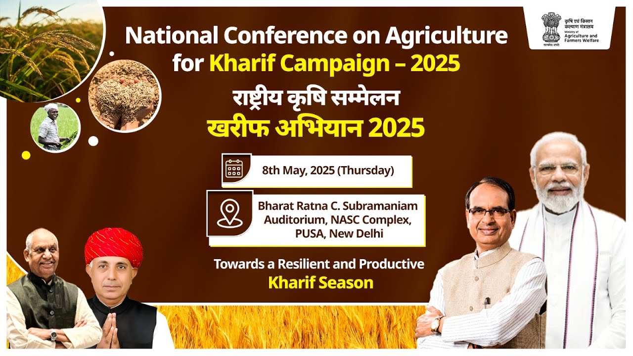 National Conference on Agriculture 2025 | Kharif Campaign from&nbsp;New&nbsp;Delhi
