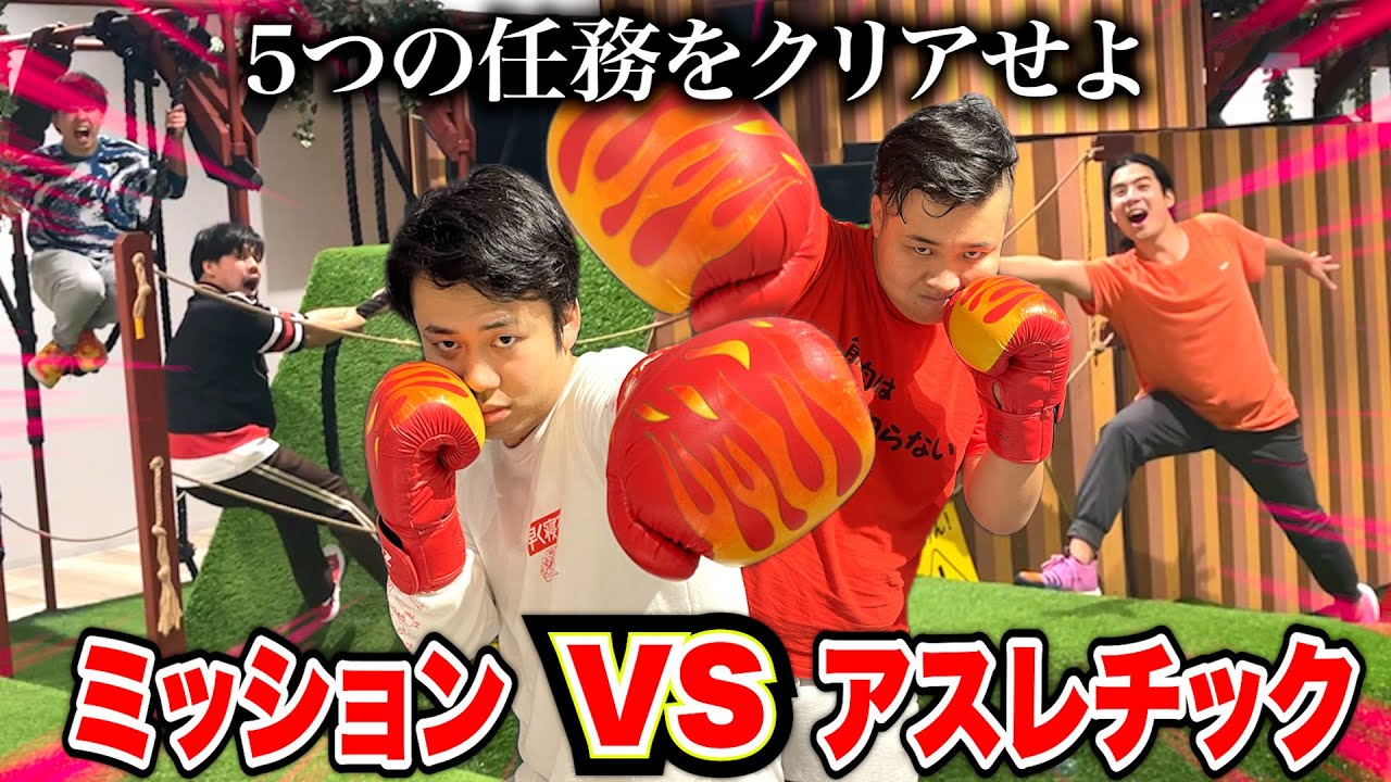【本気】クリアしなきゃ終われないアスレチックやったらぶっ倒れた。