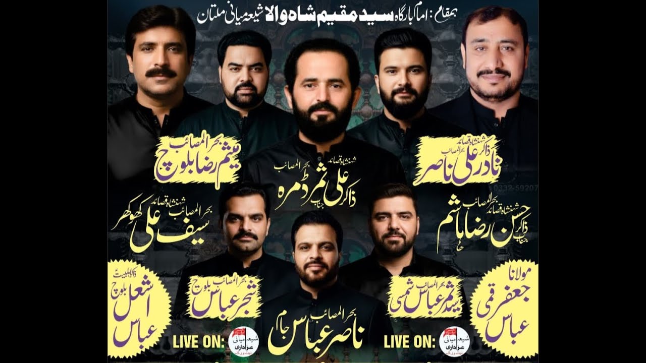#live #Majalis 28 Rajab 2026 || Imambargah Syed Mukeem Shah Wala Shia Miani Multan