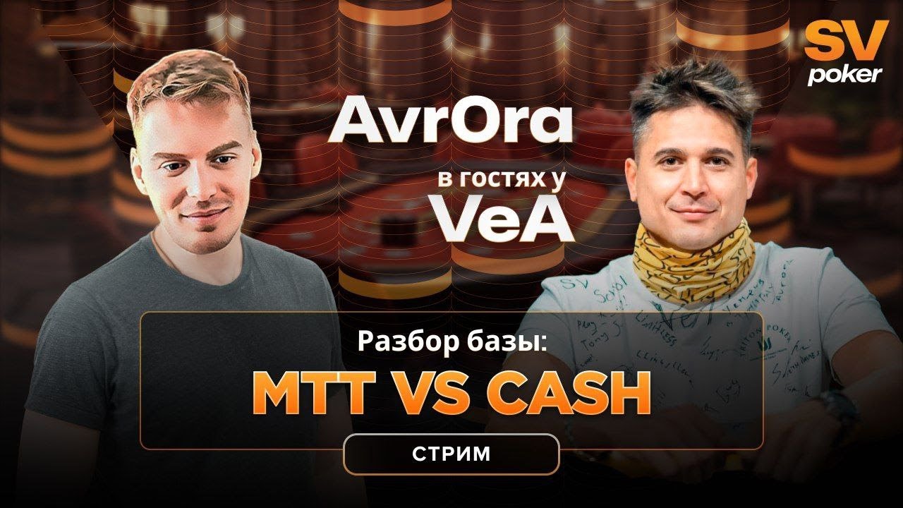 Разбираем ХХ Алексея AvrorA