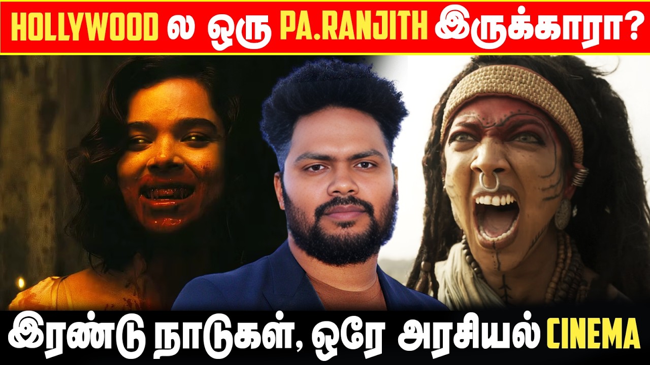 Caste vs Race | Pa. Ranjith & Ryan Coogler – Shocking Similarities 💥 | Thangalaan & Sinners