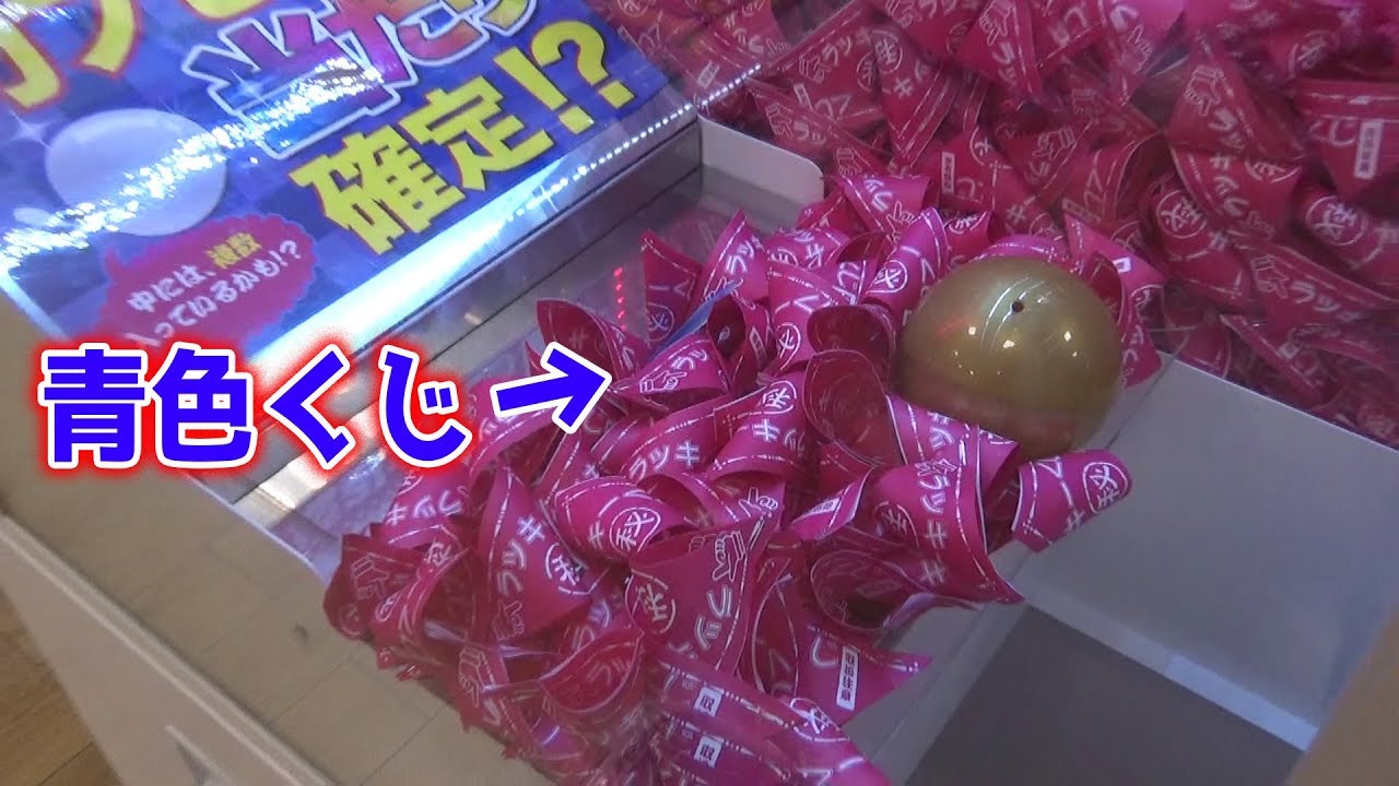 闇のようなくじゲームに唯一の光が！！