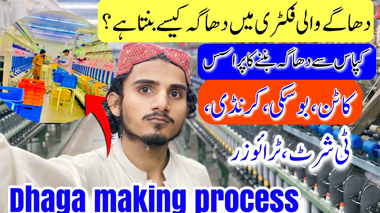 Dhaga making process || cotton se dhaga kese banta hai || cotton to thread process || how to make…..