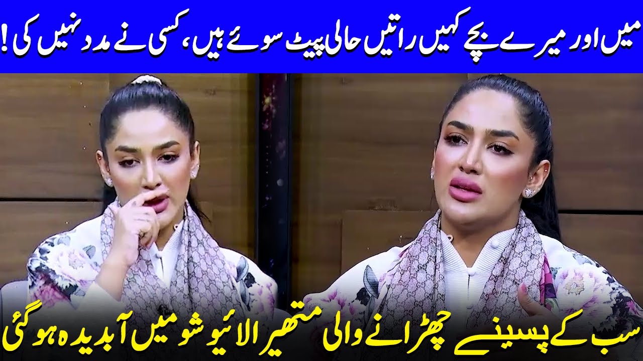What Made Mathira Cry? | Mathira Opens Up About Her Hardship | Wasi Shah | Tabish Hashmi | JP1Q