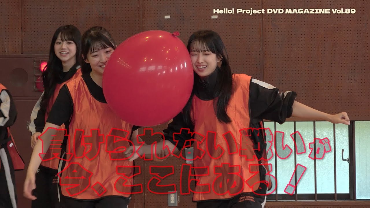 Hello! Project DVD MAGAZINE Vol.89 CM
