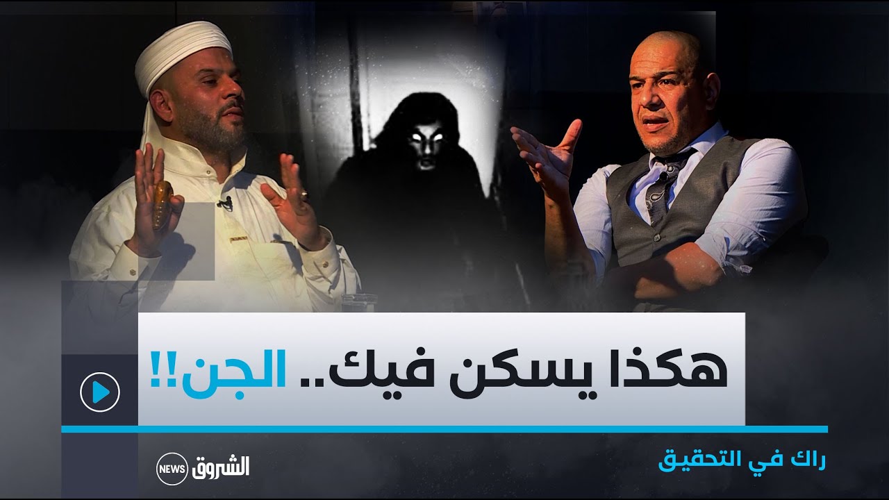 الراقي نورالدين الغليزاني.. يوضح..