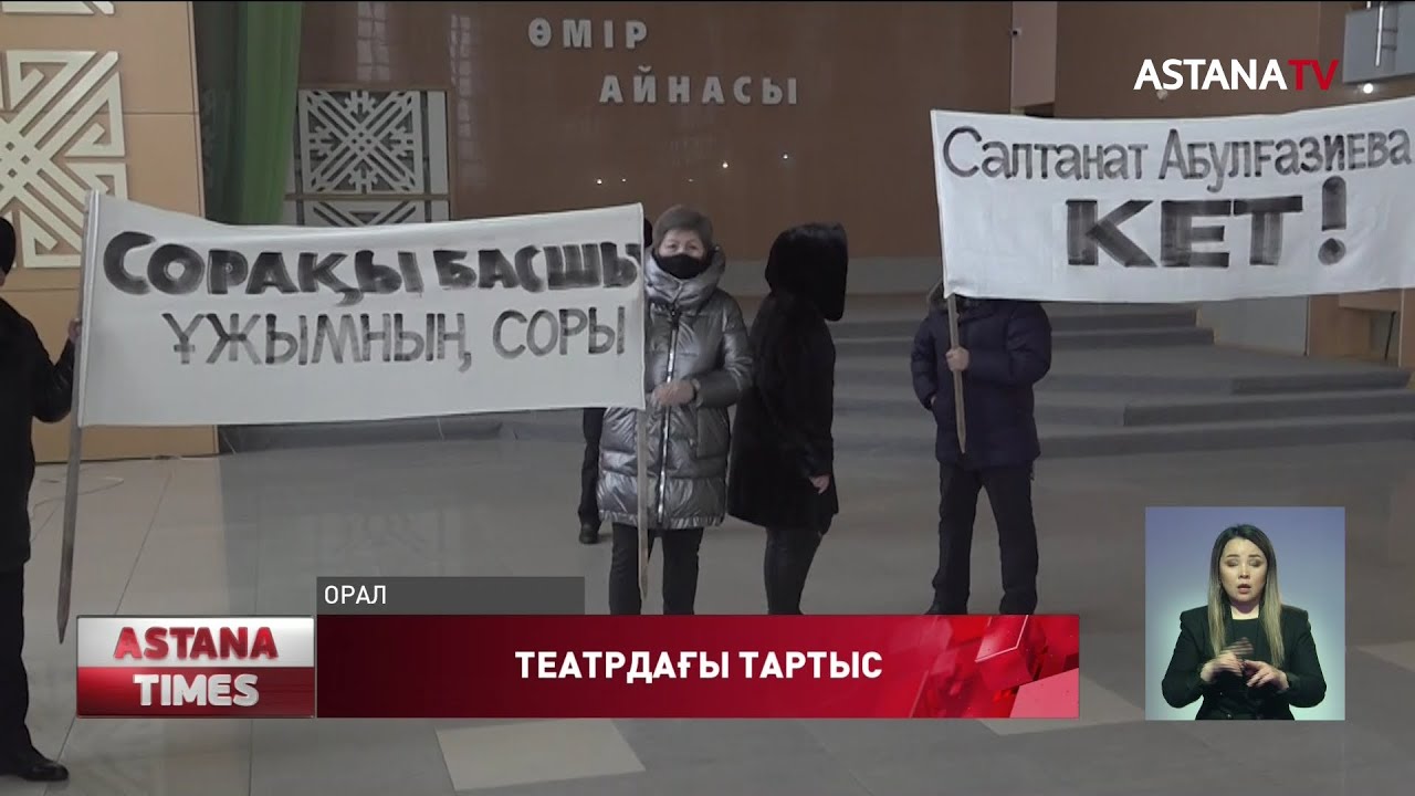 Оралдағы Хадиша театрынан дау шықты