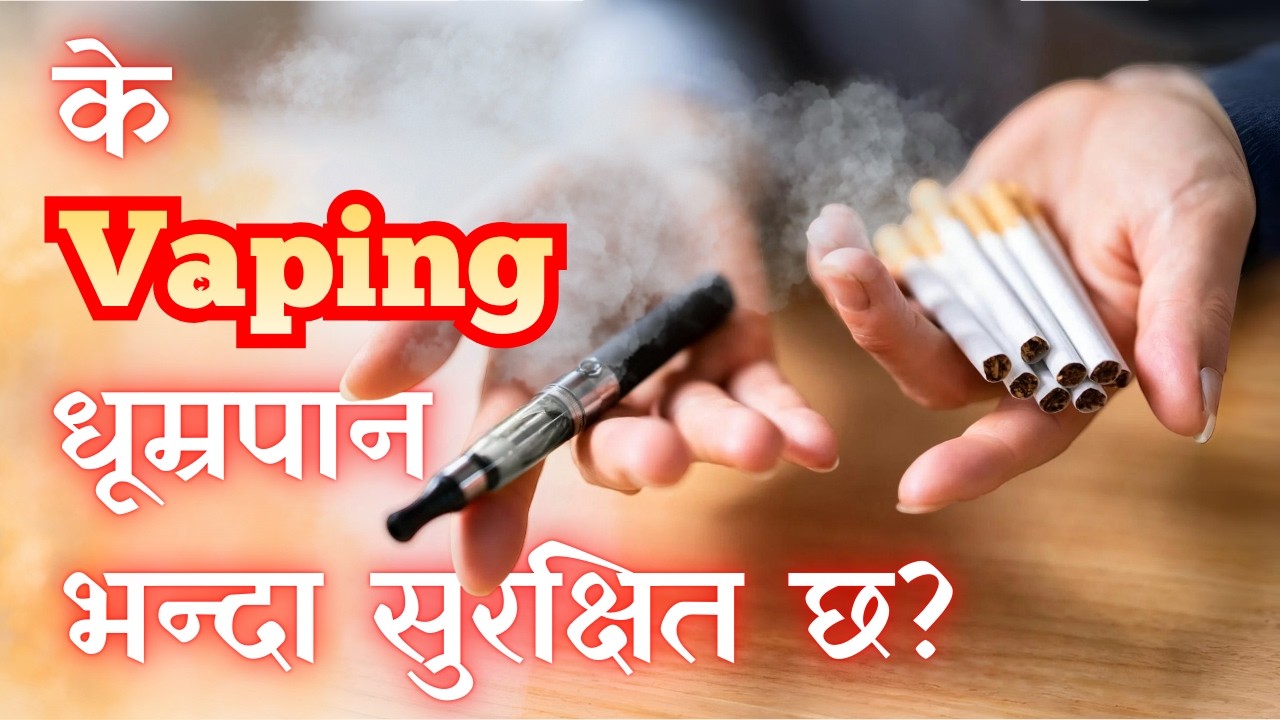 Vaping vs Cigarettes | What does science say?
