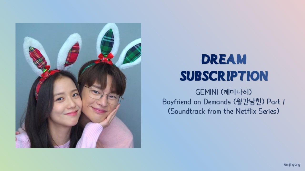 Dream Subscription · GEMINI (제미나이) 월간남친 Boyfriend on Demand Part 1 OST lyrics