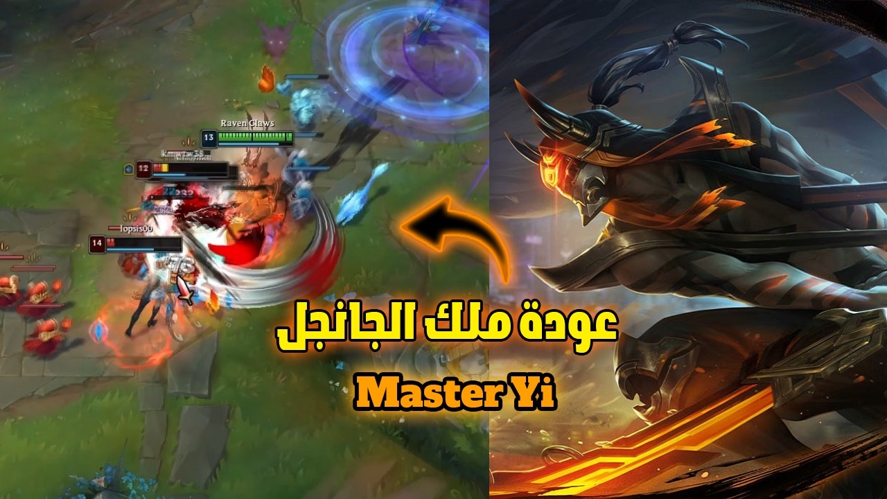 دعست الرانكد بسكناية إنك شادو ماستر يي! 🔥 Inkshadow Master Yi Ranked Carry