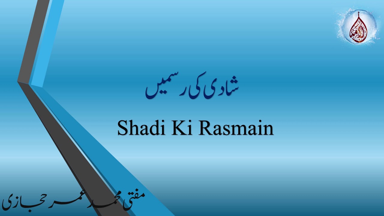 Shadi Ki Rasmain | Mufti Mohammad Omar Al Hijazi