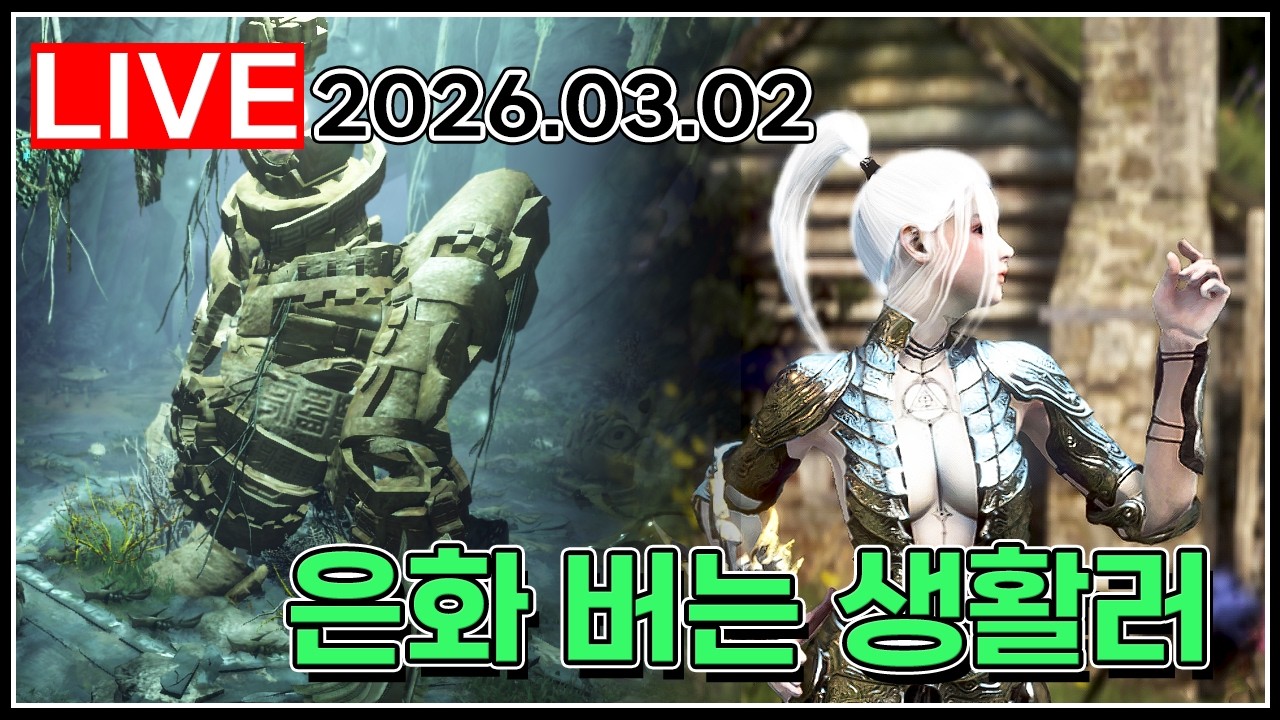 아침에는 아그털어야지 #무엇이든물어보세요 #검은사막_2026.03.02