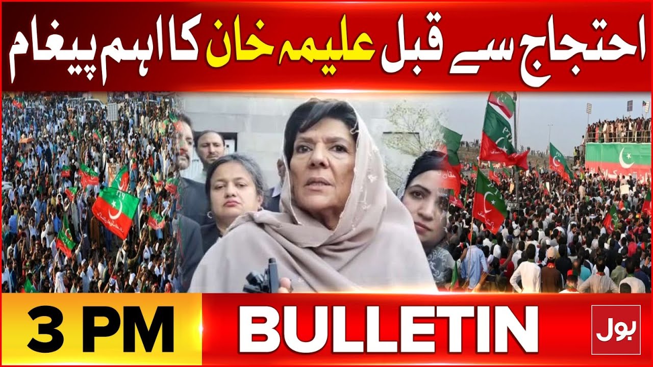 Aleema Khan Important Message Before Protest | BOL News Bulletin At 3 PM | PTI Final Call