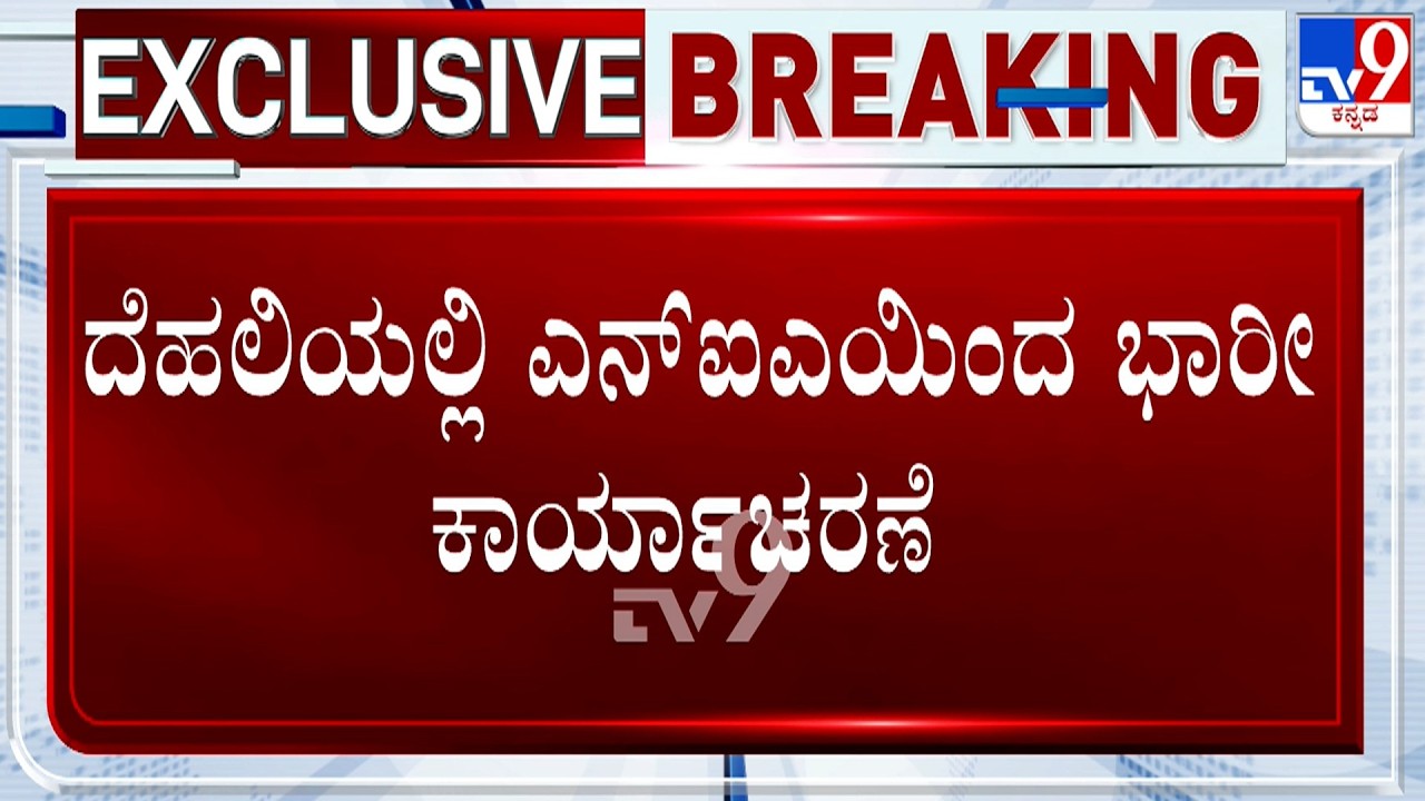 NIA Arrested 7 Foreign Nationals, For Allegedly Providing Terrorist Training In Myanmar
