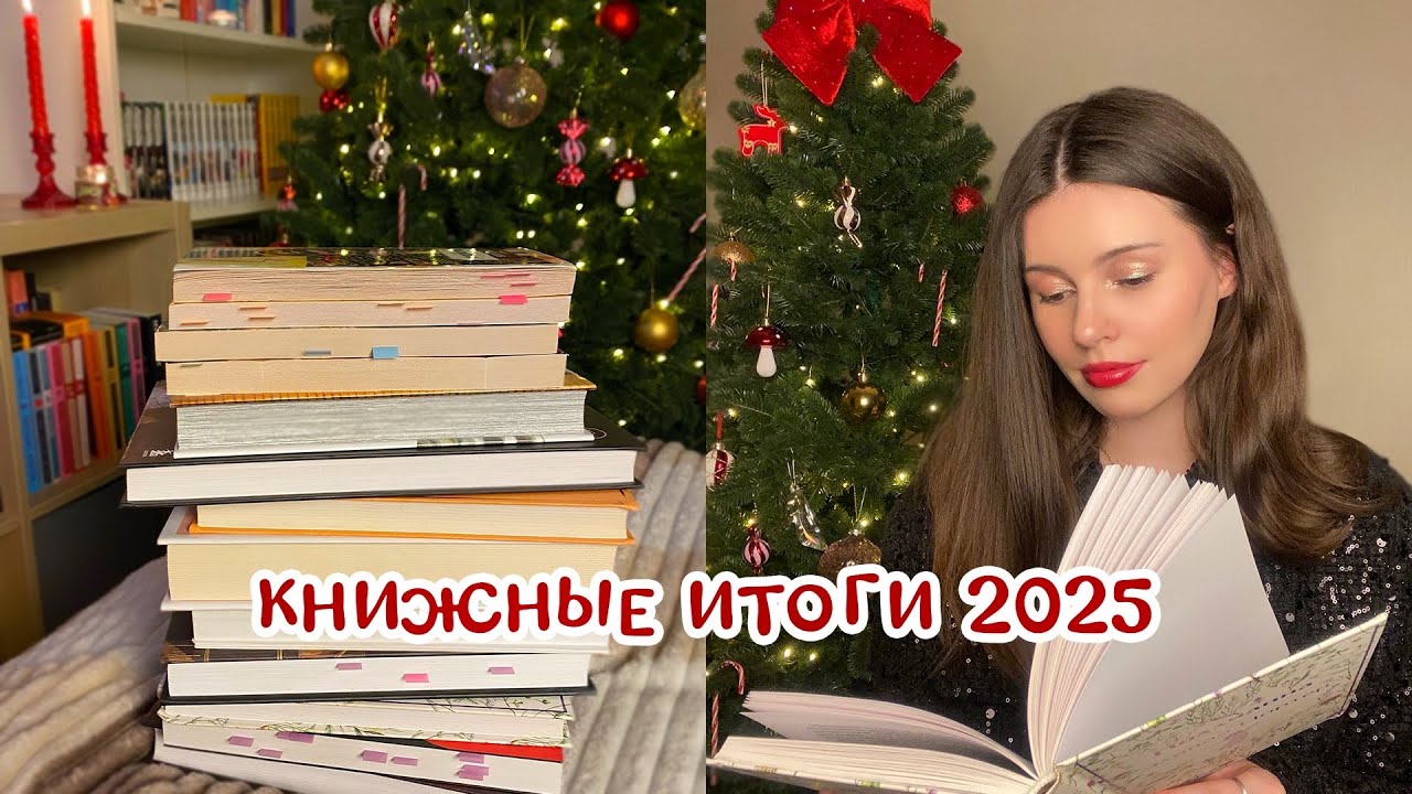 ЭТИ КНИГИ ДОЛЖЕН ПРОЧИТАТЬ КАЖДЫЙ 🔥 ЛУЧШИЕ КНИГИ 2025 