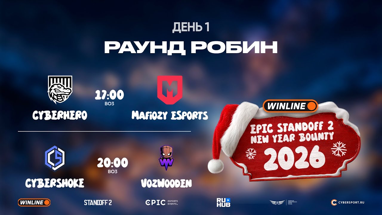 [WINLINE EPIC Standoff 2 New Year Bounty] Round Robin | Day 1