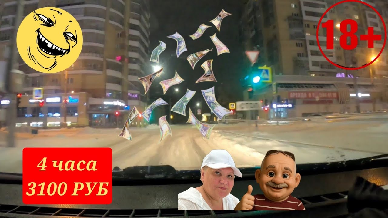 Скучные 4 часа в МАКСИМ ДЕД МАМОН АРХАНГЕЛЬСК РАБОТА В ТАКСИ 