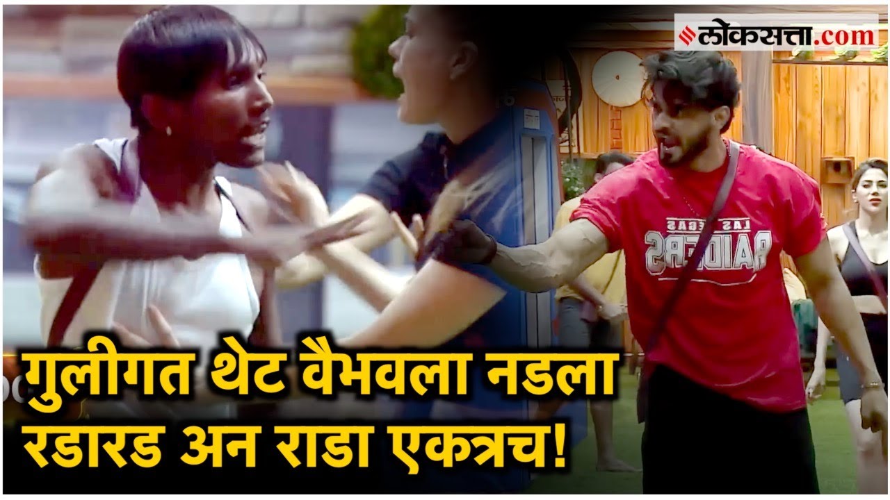 Bigg Boss Marathi: एकीकडे अश्रू दुसरीकडे प्लॅनिंग; कॅप्टन्सी टास्कच्या दरम्यान काय घडणार?