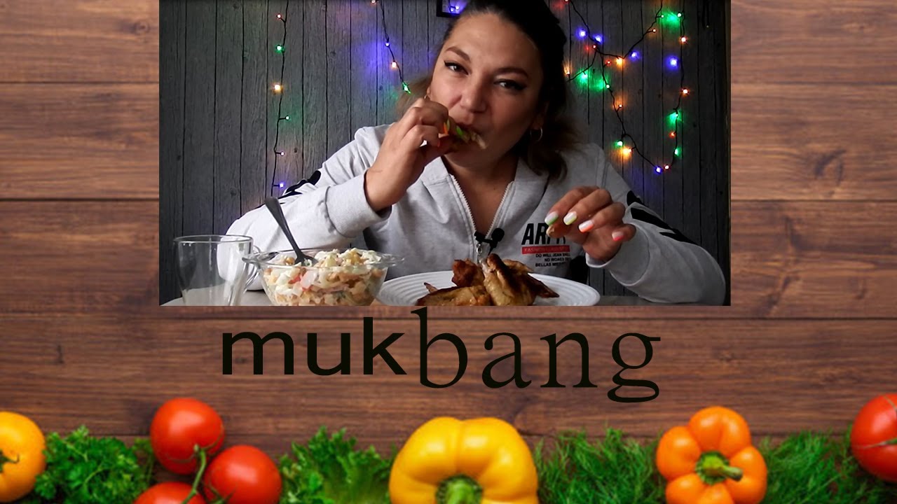 Mukbang. Крылья в АФИГЕННОМ маринаде + салат с кукурузой и свежей капустой. Предательства от подруг