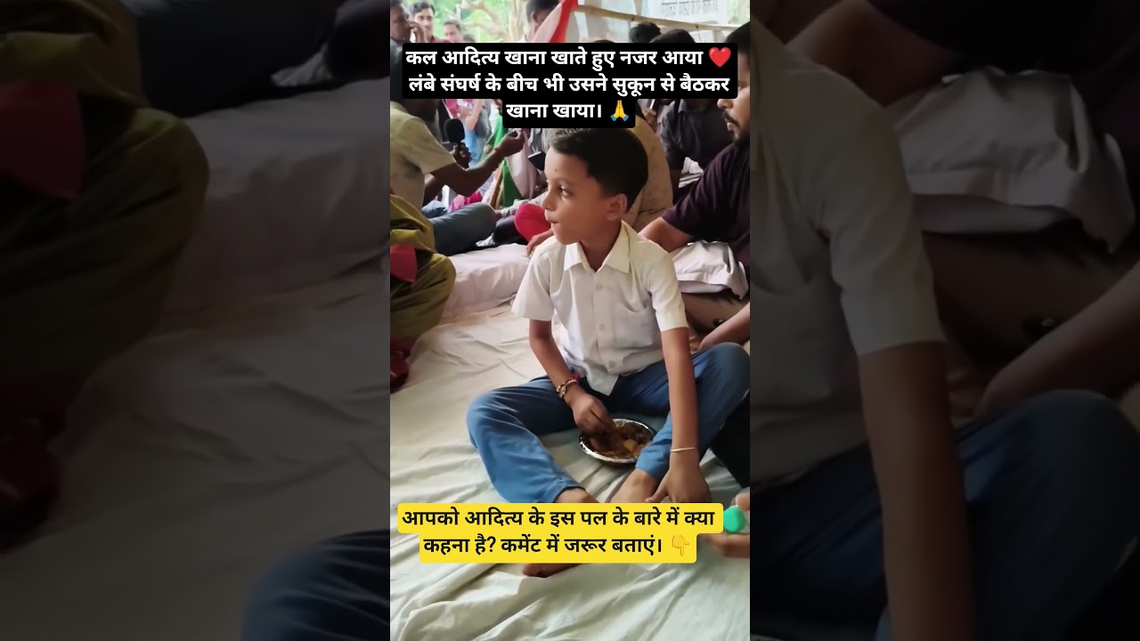 आदित्य कल खाना खाते हुए आया नजर ❤️🙏 | देखिए पूरा वीडियो#localstarbinit