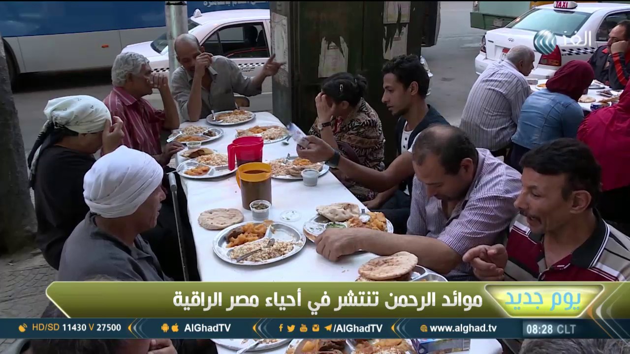 يوم جديد | موائد الرحمن تنتشر في أحياء مصر الراقية