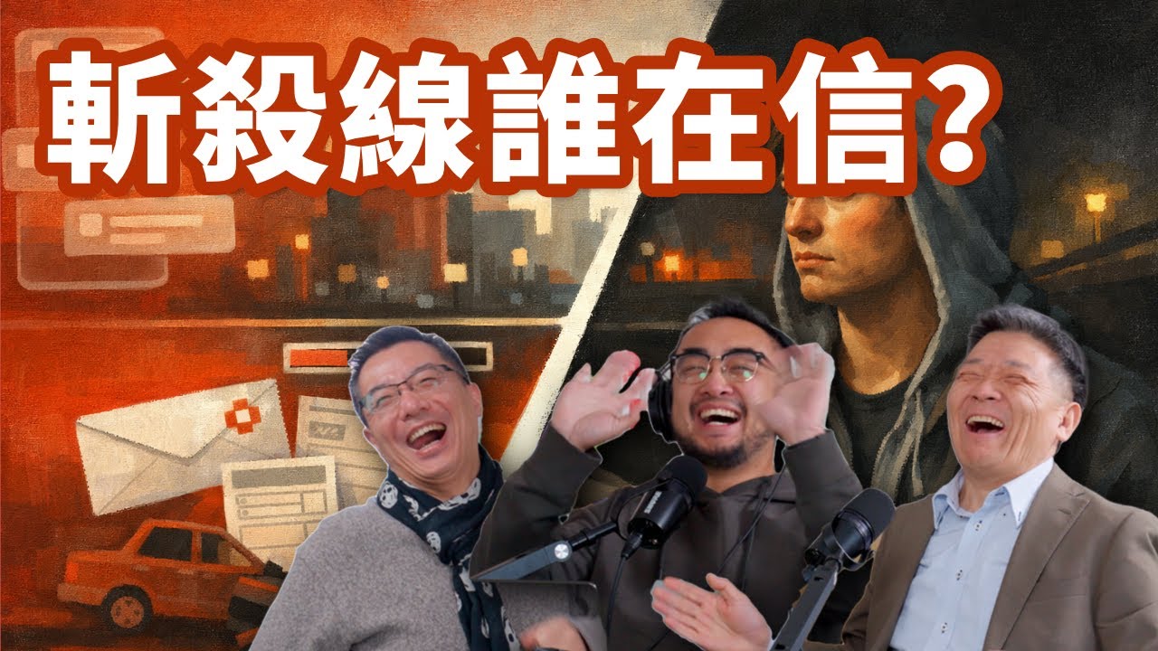 E112 中国人的集体催眠——斩杀线, 一场安全感大意淫  | 中美大对账 | 社会保障 | 就业 | 日本梅毒
