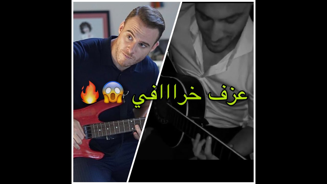 #كواليس مسلسل انت اطرق بابي، كرم يعزف و يغني وانيل وسيتاره يغارون على صرب 😂😂🔥