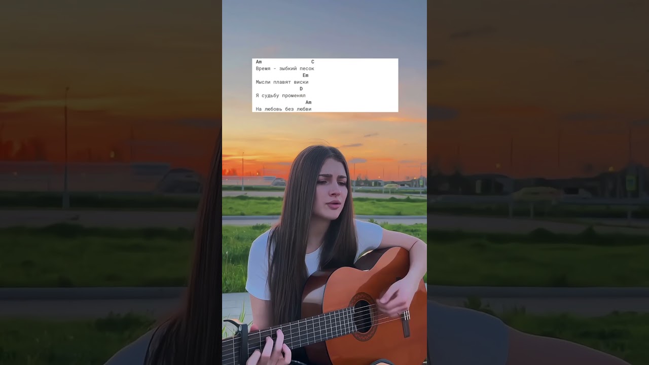 Ислам Идигов - В сигаретном дыму (cover by Sabina Shabozova) #кавер #исламидигов #всигаретномдыму