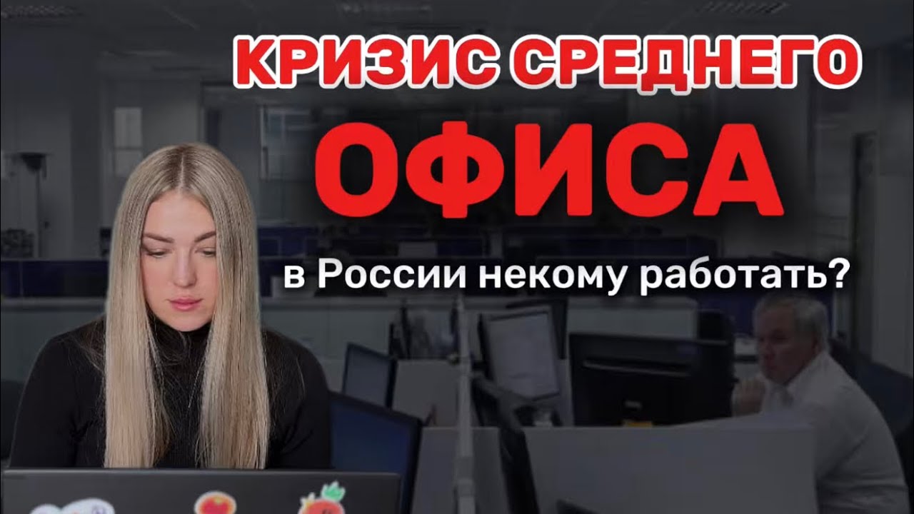 Люди в России массово увольняются/ Причины дефицита сотрудников на рынке труда/ Ошибки работодателей