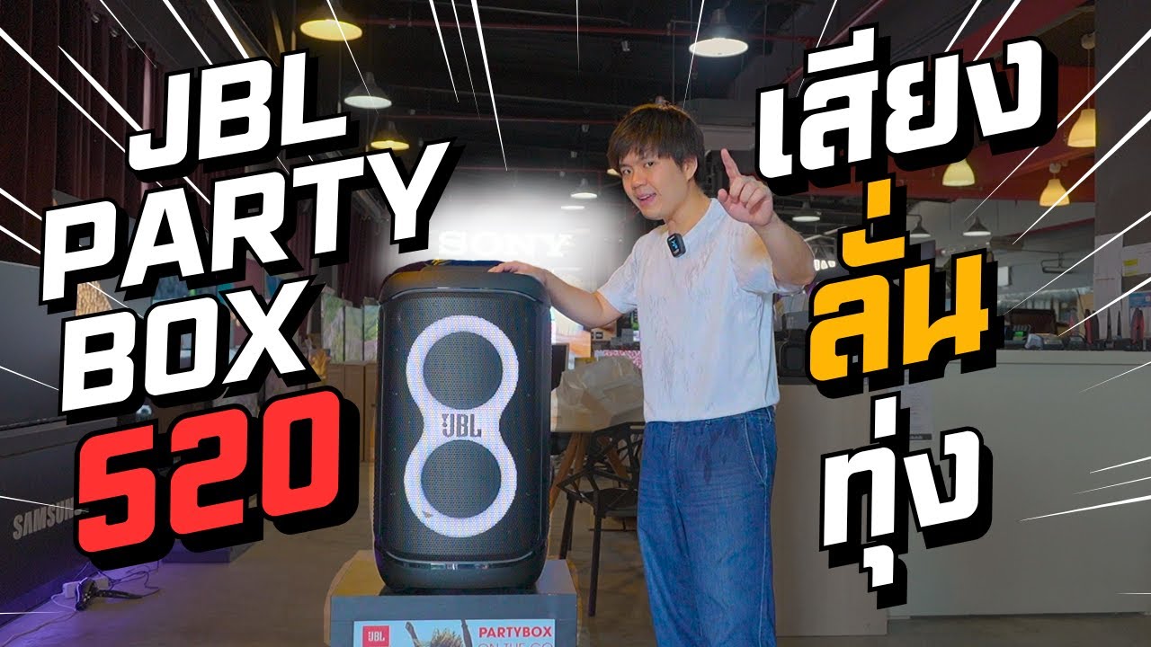 Знайте перед покупкой: JBL PARTYBOX 520 — большой и вместительный, но у него все еще есть аккумул...