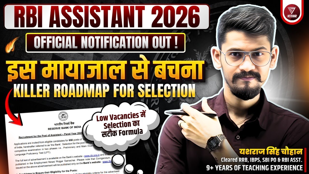 🛑🔥Master Preparation Strategy for RBI Assistant Exam 2026 by Yashraj Sir 