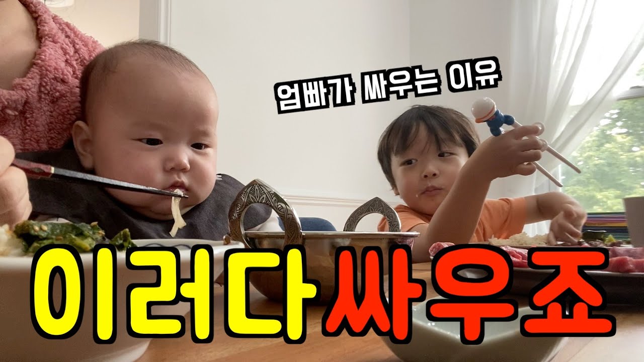 미국 일상 🇺🇸 24시간 붙어있는 부부의 싸우는 이유 l 지하실청소, 갈비살 구이, 양푼비빔밥, 치즈라면, 낙지볶음, 제육볶음 l 미국 브이로그