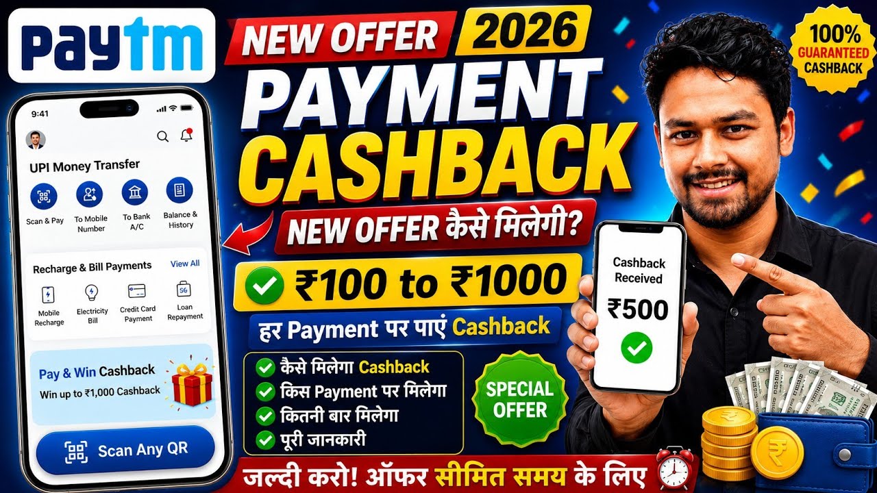 Paytm Payment Cashback New Offer 2026 | How to Get ₹100 to ₹1000 Cashback? Full Process 🔥