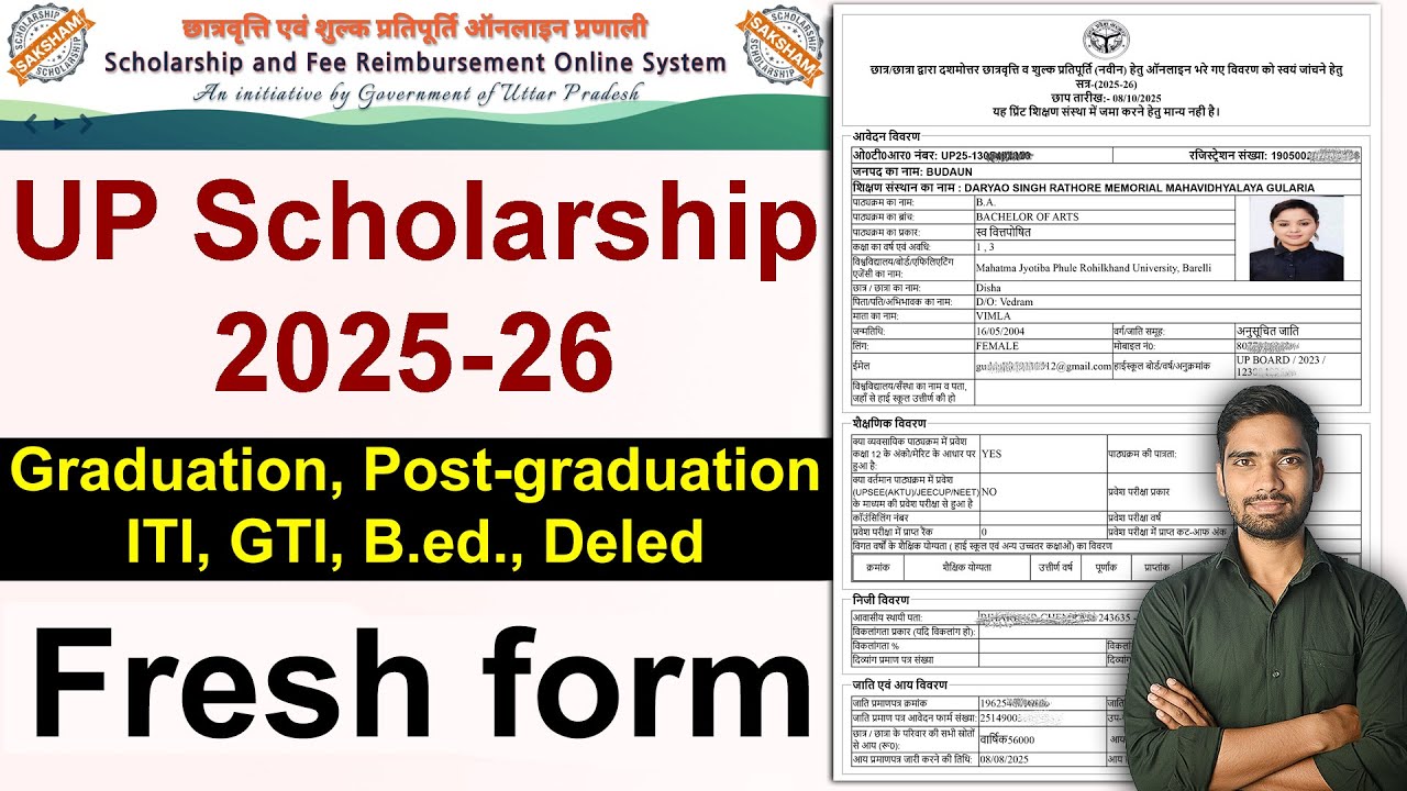 How to apply Graduation & Post Graduation UP Scholarship form 2025 | UP Scholarship form kaise bhare