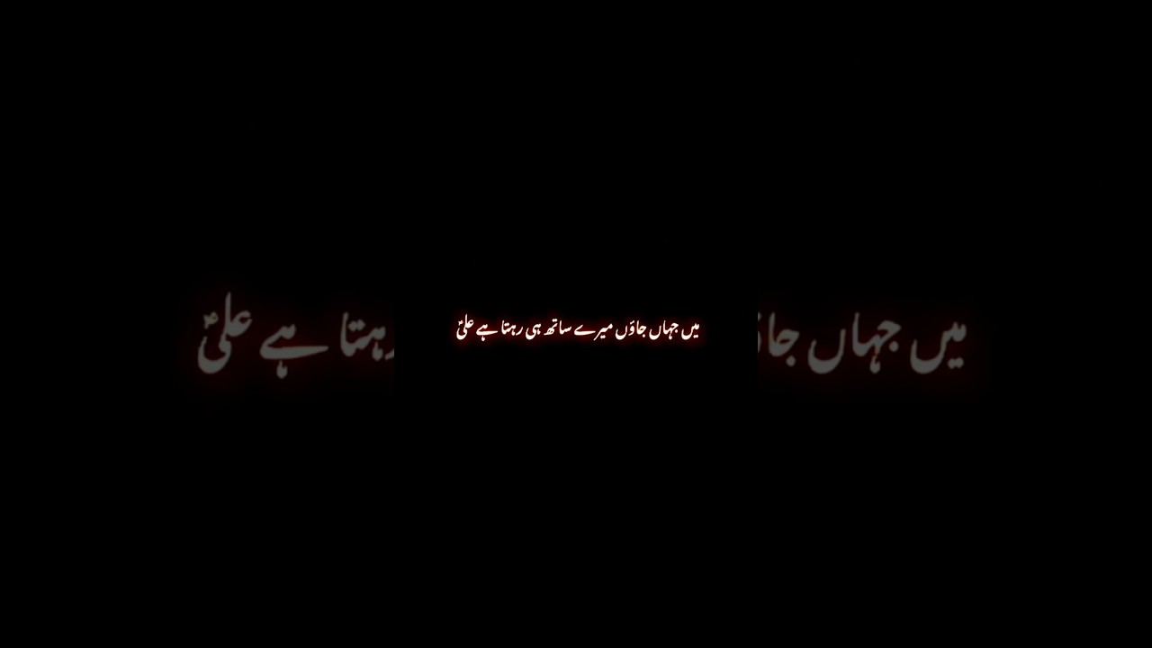 main jaha jaon mere sath hi rahta. ali ☝️