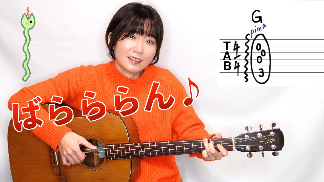 【初心者向け】クイックアルペジオ【ギターレッスン】