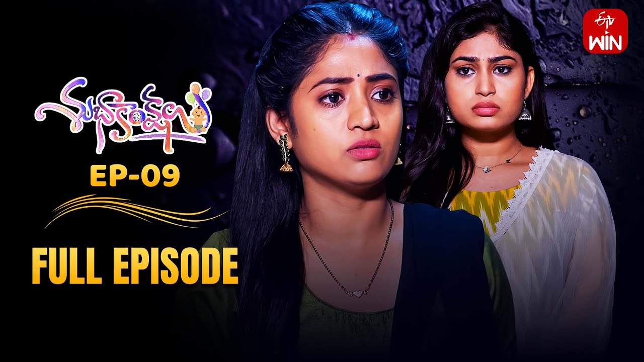 Subhakankshalu | 4th June 2025 | Full Episode No 09 | ETV Telugu