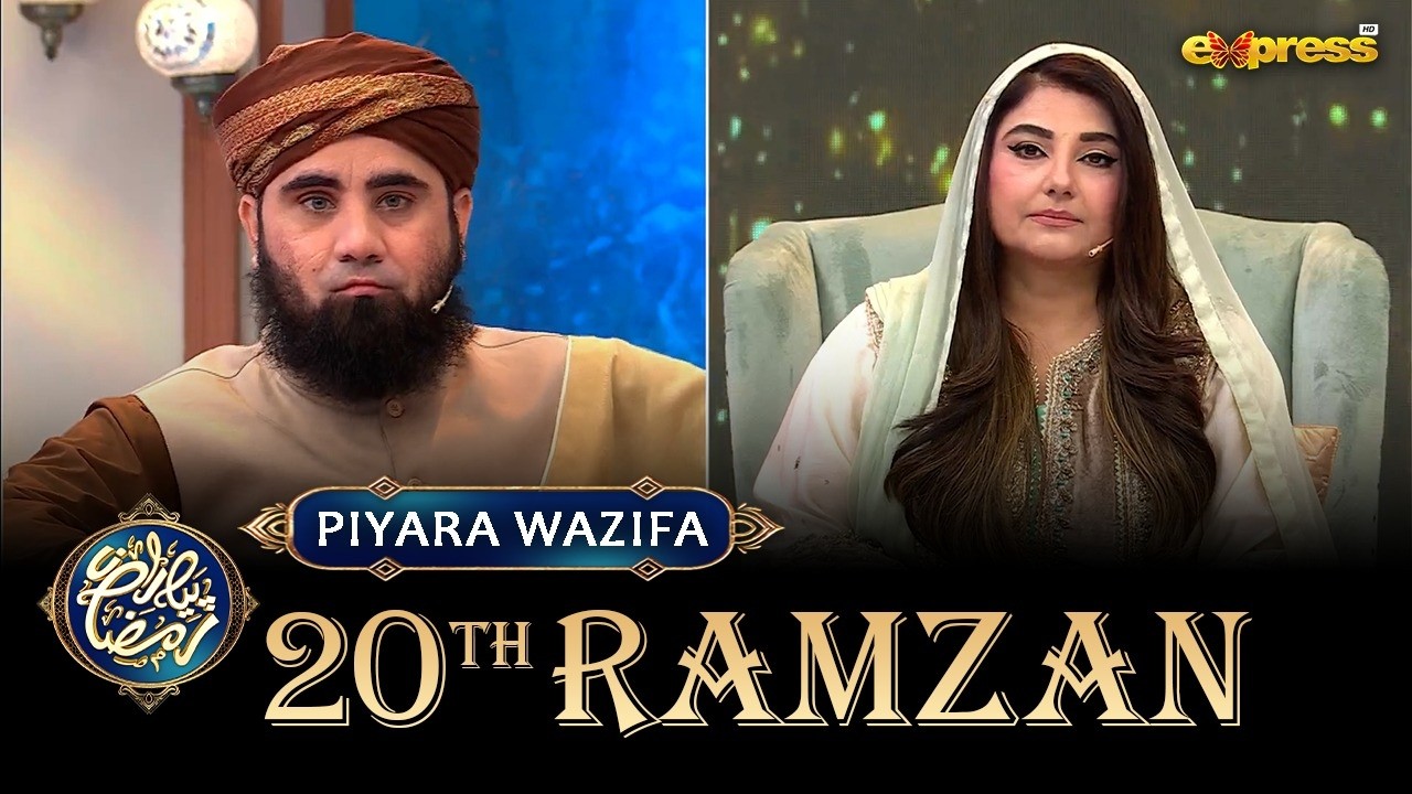 Piyara Wazifa Full Segment | Molana Azad Jamil | Piyara Ramzan Day 20 | Express TV