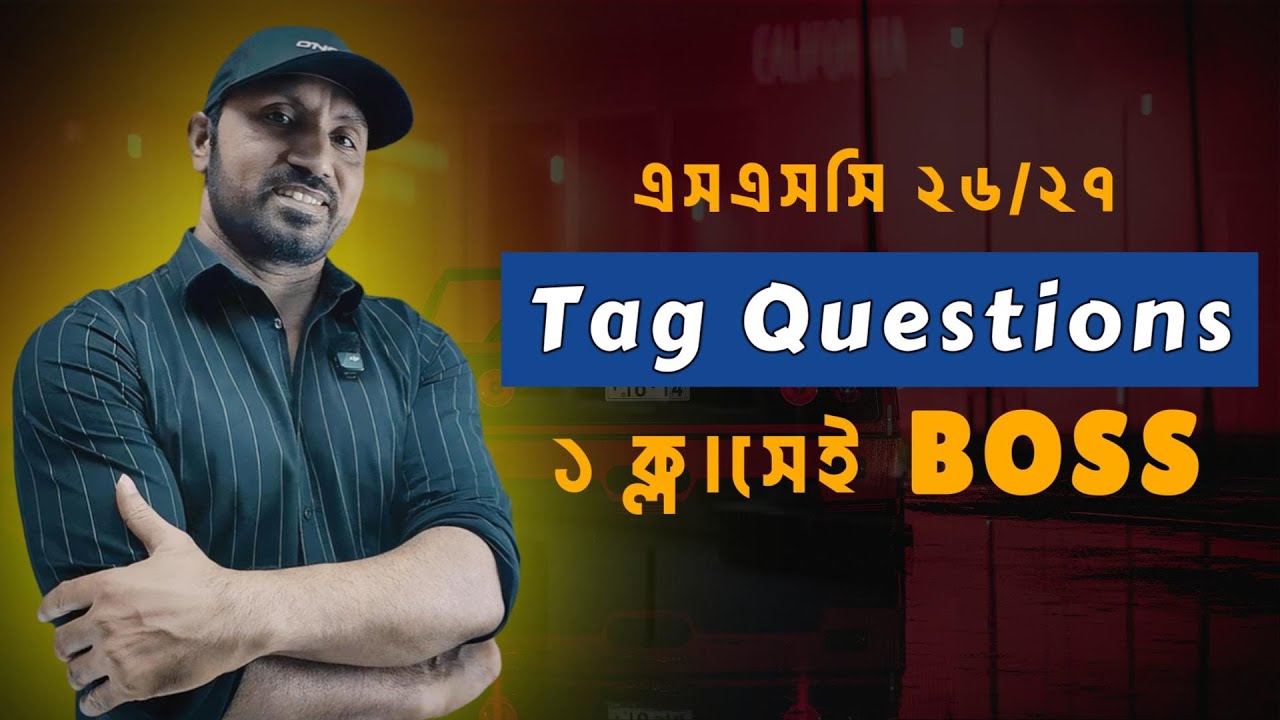 🔥১টি ক্লাসেই Tag Questions কমপ্লিট ।। SSC 26 & 27
